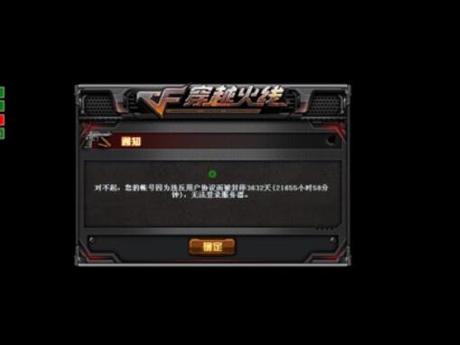 CF外挂